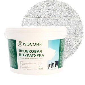 Пробковая штукатурка "ISOCORK" цвет белый 18С 2кг