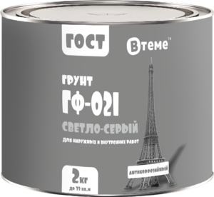 Грунт ГФ-021 ГОСТ светло-серый ( 2кг) ТМ "ВТеме" 
