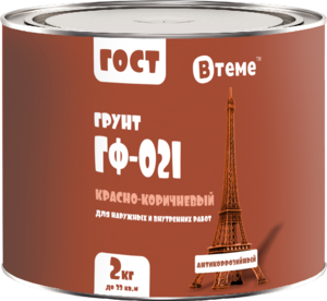 Грунт ГФ-021 ГОСТ красно-коричневый ( 2кг) ТМ "ВТеме" 