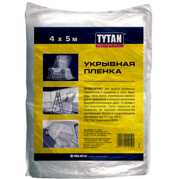 Укрывная пленка 4м х 5 м 5 микрон прозрачная Tytan Professional 