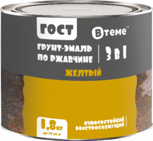 Грунт-эмаль "3 в 1" по ржавчине ГОСТ яр.жёлтый RAL1006 (1,8кг) ТМ "ВТеме"