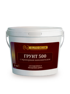 Грунт 500 с мраморным наполнителем ( 3кг) ТМ "ELITE-DECOR" 
