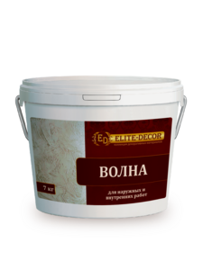 Декоративное покрытие "Волна" (7кг) ТМ "ELITE-DECOR"