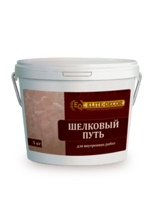 Декоративное покрытие "Шелковый путь" (5кг) ТМ "ELITE-DECOR"