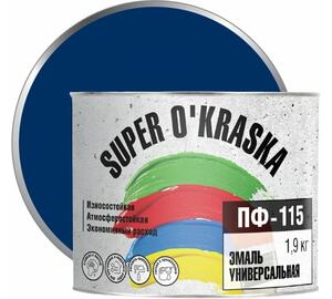 Эмаль ПФ-115 super okraska синий (1,9кг)