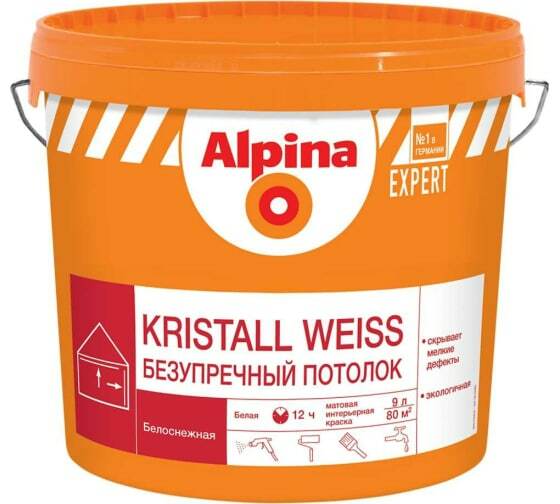 Краска ВД для внутренних работ Alpina EXPERT Deckenfarbe/Интерьерная для потолков белая, 10 л