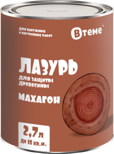 Деревозащита ЛАЗУРЬ махагон (2,7л) ТМ "ВТеме"