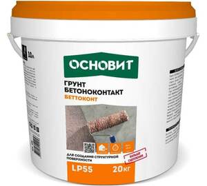 Грунтовка ОСНОВИТ БЕТТОКОНТ LP55, 20кг.