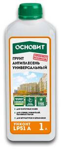 Грунт универсальный антиплесень ОСНОВИТ УНКОНТ LP51 А (1кг)