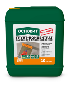 Грунт-концентрат глубокого проникновения ОСНОВИТ ПРОФИКОНТ LP52 (10л)