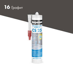 Затирка Церезит CS25 Силиконовая графит (0,28л)
