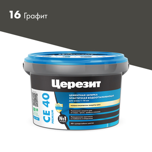 Затирка Церезит CE40/2 аквастатик Графит 16  (2кг)