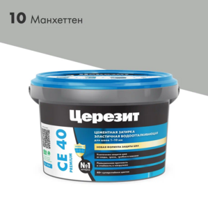 Затирка Церезит CE40 № 10 акваститик Манхэттен (2кг)