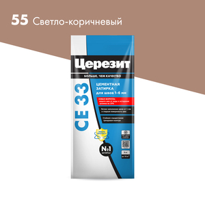 Затирка Церезит CE33 №55 светло-коричневый 2-5мм (2кг) 