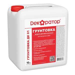 Грунтовка водно-дисперсионная для внутренних работ ДК 01 (10л) Декоратор