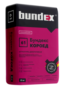 Штукатурка декоративная "Бундекс Короед" (Б3), 25 кг