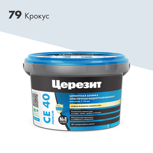 Затирка Церезит CE40 аквастатик №79 Крокус (2кг)