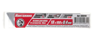 Лезвия для ножей Монтажник 18*100*0,4мм,14сегм., 10шт/уп