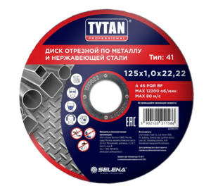 Диск отрезной по металлу и нержавеющей стали TYTAN Professional 125х1,2х22,2 мм