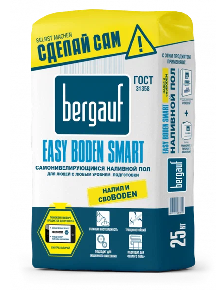 Ровнитель Bergauf Easy Boden smart, 25кг