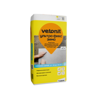 Клей Vetonit® Ультра Фикс Зима эластичный плиточный цементный (25кг) 