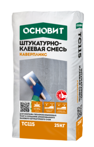 Штукатурно-клеевая смесь ОСНОВИТ КАВЕРПЛИКС TC115 (25 кг) У