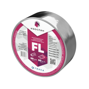 Изоспан FL лента супер-клейкая (50мм*50 п/м)