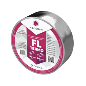 Изоспан FL termo лента супер-клейкая (50мм*40 п/м)