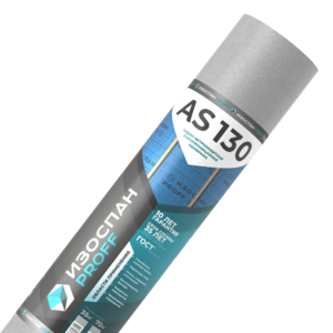 Гидро-ветрозащитная паропроницаемая мембрана Изоспан AS130 (70 м2)