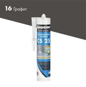 Затирка Церезит CS25 Силиконовая графит (0,28л)