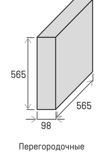 Блок перегородочный D-500 (565*565*98 мм) поддон 1,25 м3