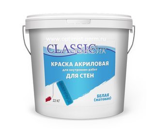 КРАСКА для стен белая CLASSIC (22 кг)