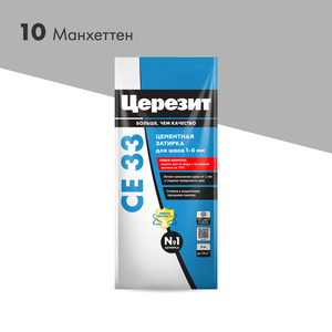 Затирка Церезит СЕ 33 №10 Манхеттен (2кг)