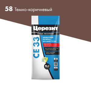 Затирка Церезит СЕ 33 №58 Темно-коричневая (2кг)