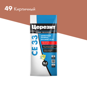 Затирка Церезит СЕ 33 №49 Кирпичная (2кг)