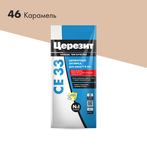 Затирка Церезит СЕ 33 №46 Карамель (2кг)
