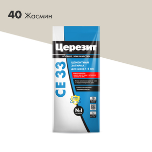 Затирка Церезит СЕ 33 №40 Жасмин (2кг)