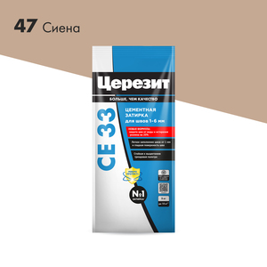 Затирка Церезит СЕ 33 №47 Сиена (2кг)
