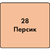 Затирка Ceresit СЕ 33 №28 Персик (2кг)
