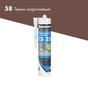 Затирка Церезит CS25 Силиконовая темно-коричневый (0,28л)