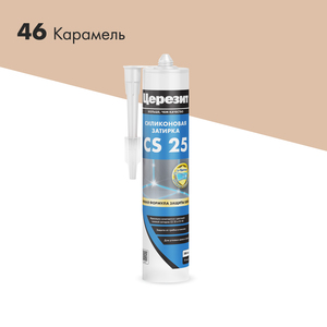 Затирка Церезит CS25 Силиконовая карамель (0,28л)