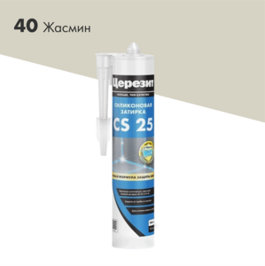 Затирка Церезит CS25 Силиконовая жасмин (0,28л)
